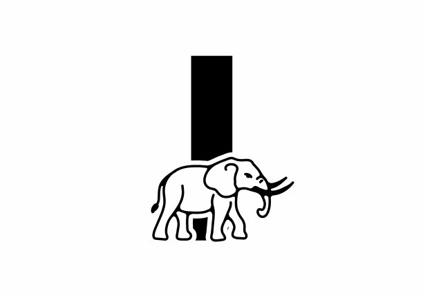 首字母我以象形线条艺术图片下载