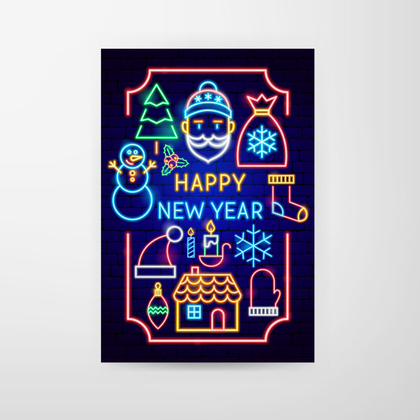 新年快乐图片下载