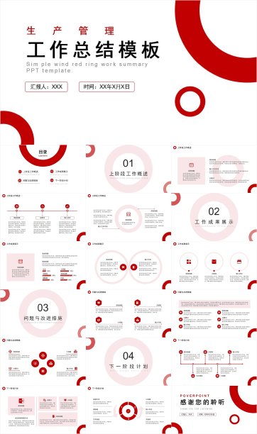 商务风生产管理工作总结计划PPT模板素材图片