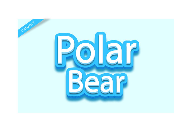 北极熊皮肤颜色文字效果设计图片下载