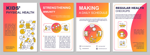 儿童体质健康红色梯度手册图片下载