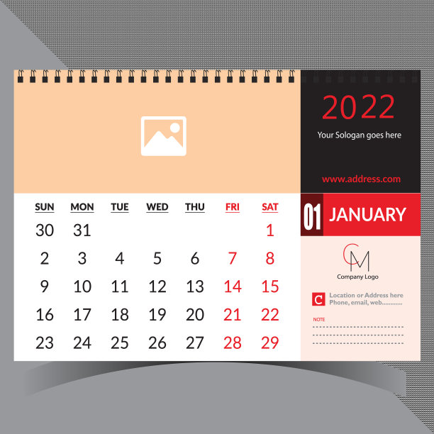现代台历2022图片下载