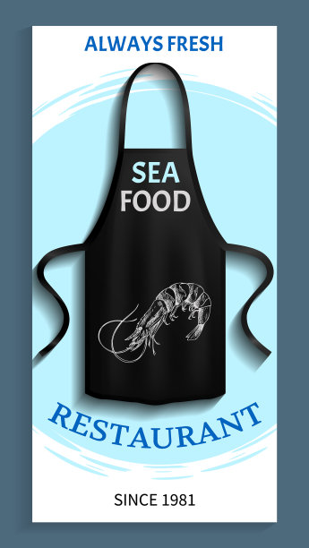 新鱼咖啡黑围裙广告手册图片下载