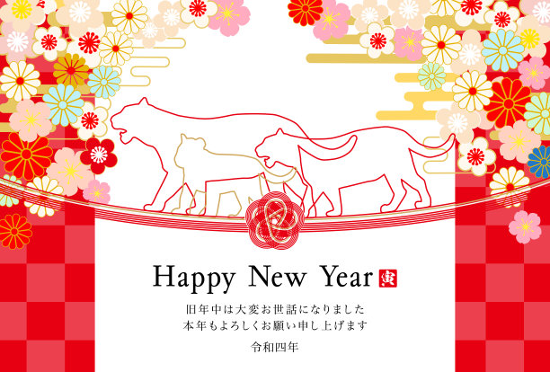 2022年虎年贺卡-日式图案老虎（作品中的文字是日语，意思是新年快乐）图片下载