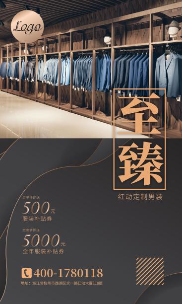 男装易拉宝图片下载