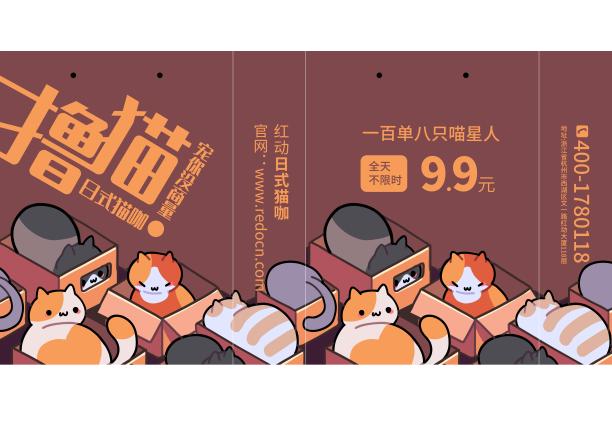 撸猫宠物店手提袋竖版图片下载