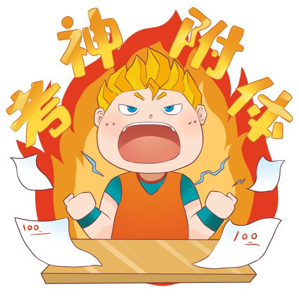 高考加油素材图片下载