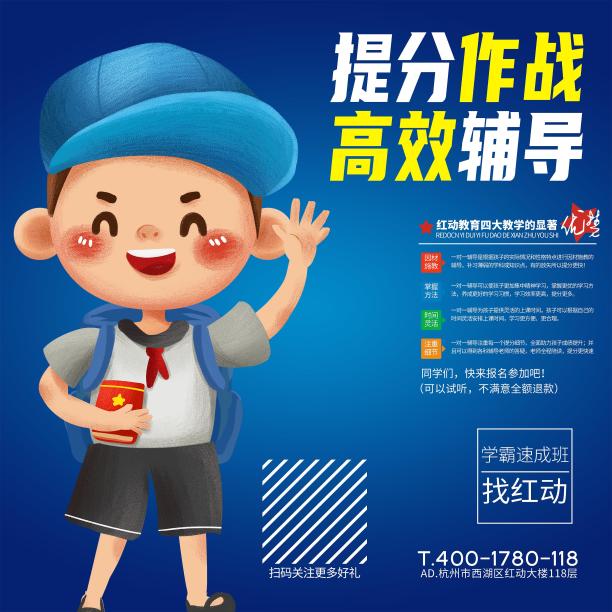 高端大气学习辅导培训微信朋友圈9宫格设计图片下载