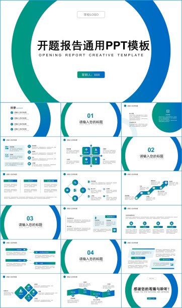 简约风大学生论文开题报告PPT模板图片下载