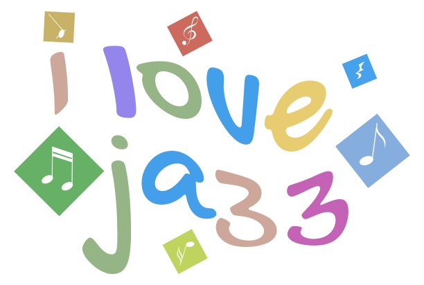 我喜欢爵士乐和白色背景下的音符。图片下载