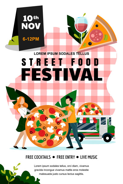 街头美食节海报横幅设计图片下载