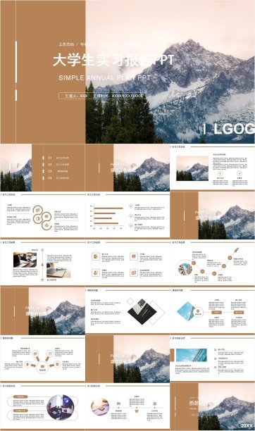 大学生实习报告工作总结PPT模板图片下载