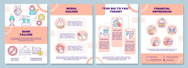 银行破产手册模板图片下载