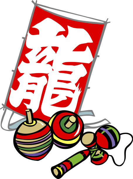 新年的玩具图片下载