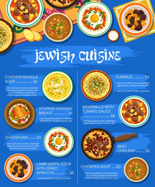 犹太餐向量菜单模板，以色列餐图片下载