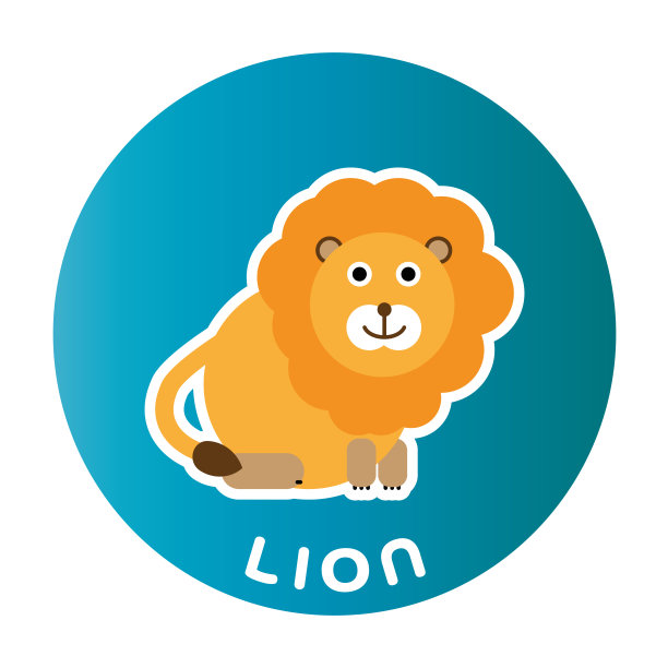 快乐狮子童趣卡通人物图片下载