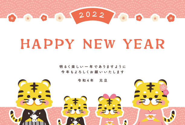 2022年虎年贺岁卡模板图片下载