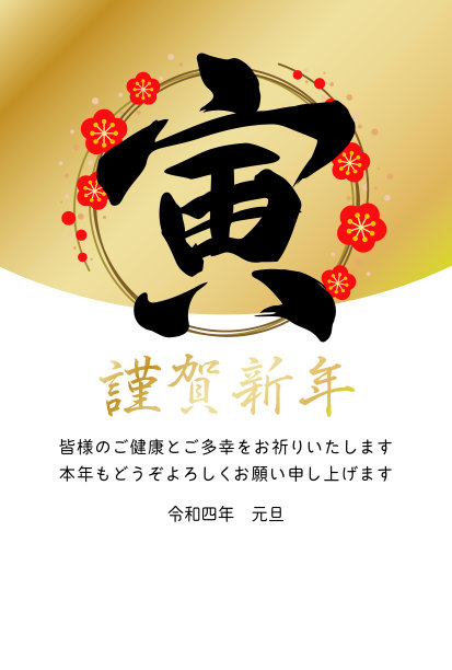 金色和白色的日本2022年新年卡片模板图片下载