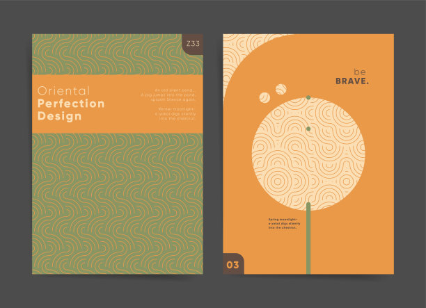 几何抽象设计海报模板集。图片下载