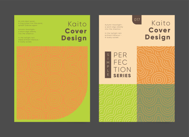 几何抽象设计海报模板集。图片下载