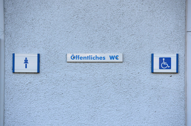 公共厕所图片下载