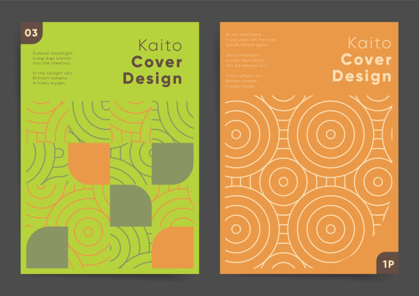 创意几何商业演示集。向量A4垂直方向。图片下载