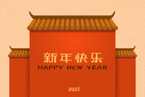 祝福写在中国传统建筑上，中国建筑牌坊，汉字:新年快乐图片下载
