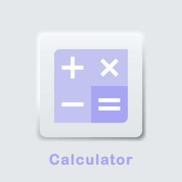 数学应用计算器图标图片下载