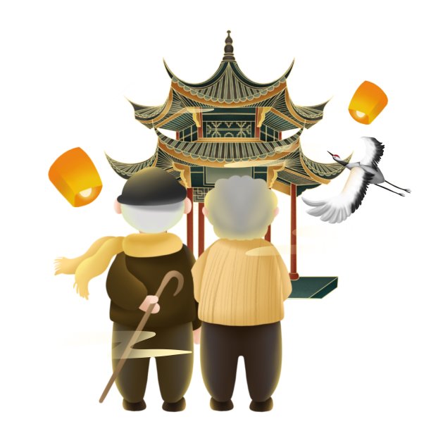 重阳节老人登山亭子仙鹤元素图片下载