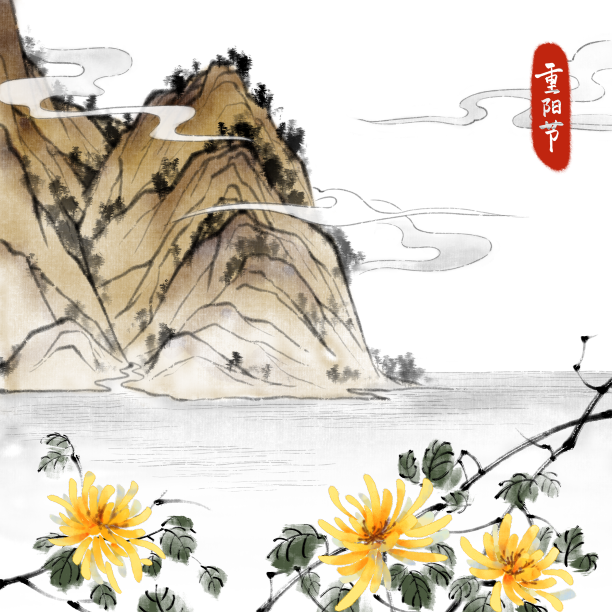 重阳节水墨山水菊花图片下载