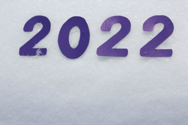雪上的2022。图片下载