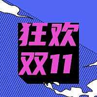 狂欢双11蓝色简约大气次图素材图片