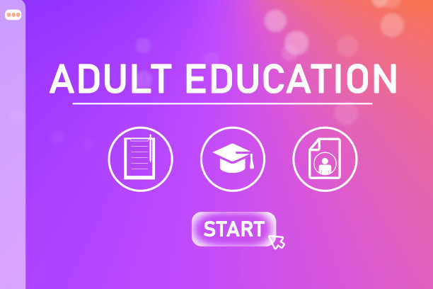 成人教育。在线学习网站或申请界面图片下载