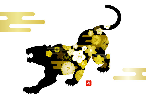 日式虎和云的年卡图片下载