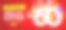 打60%。热卖的横幅与燃烧的数字。折扣海报。图片下载