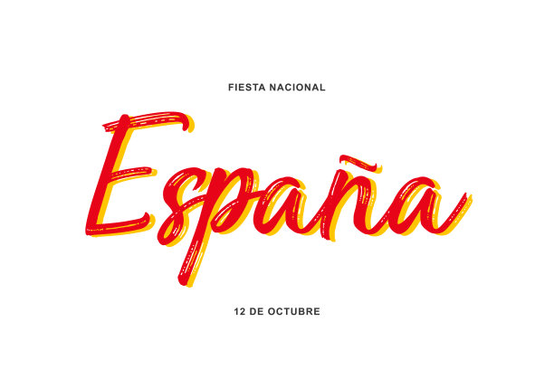 西班牙国庆节。西班牙国庆日图片下载