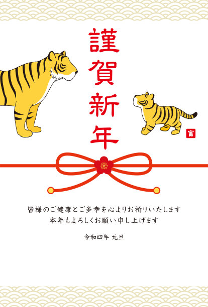 2022虎年贺卡图片下载