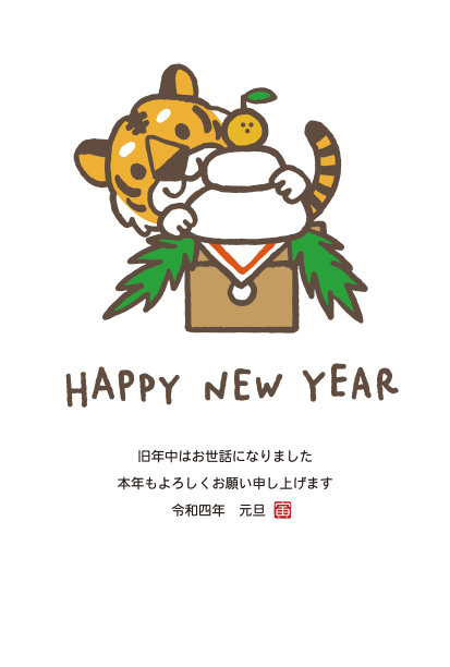 2022年虎年贺年卡设计。可爱的老虎插图。图片下载