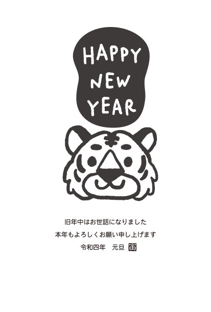 2022年虎年贺年卡设计。可爱的老虎插图。图片下载