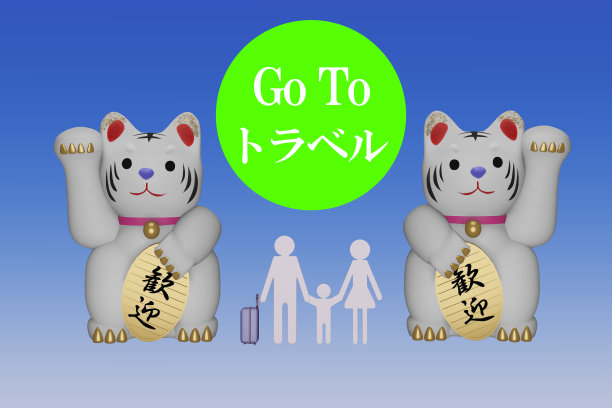 以猫的姿势推广GoTo旅游的老虎3D渲染插图。日本旅游宣传活动是一项旨在振兴日本的经济政策。图片下载