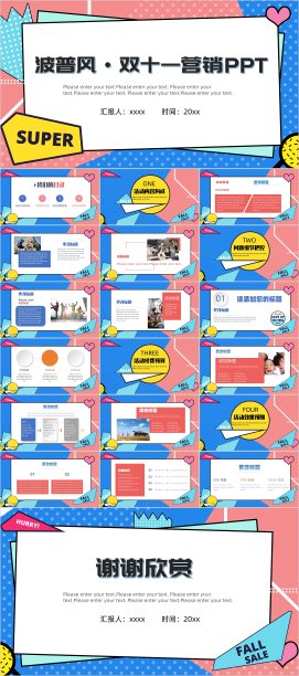 蓝色波点波普风PPT素材图片