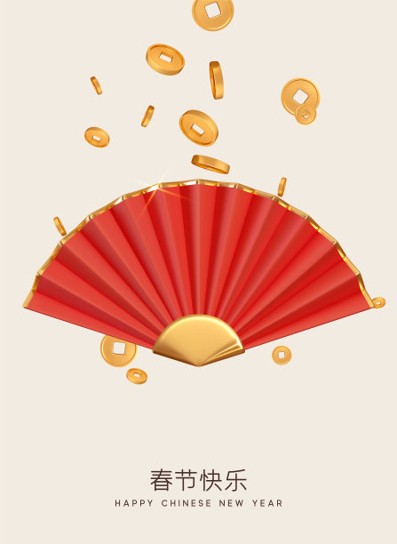 新年快乐。东方风格的纸扇。传统节日农历新年。象形文字翻译中国新年。落下的黄金闪闪发光的硬币。矢量图图片下载