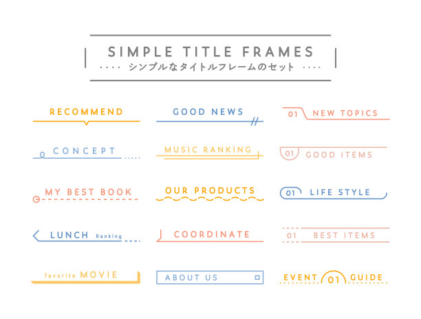 简约线条边框素材图片下载