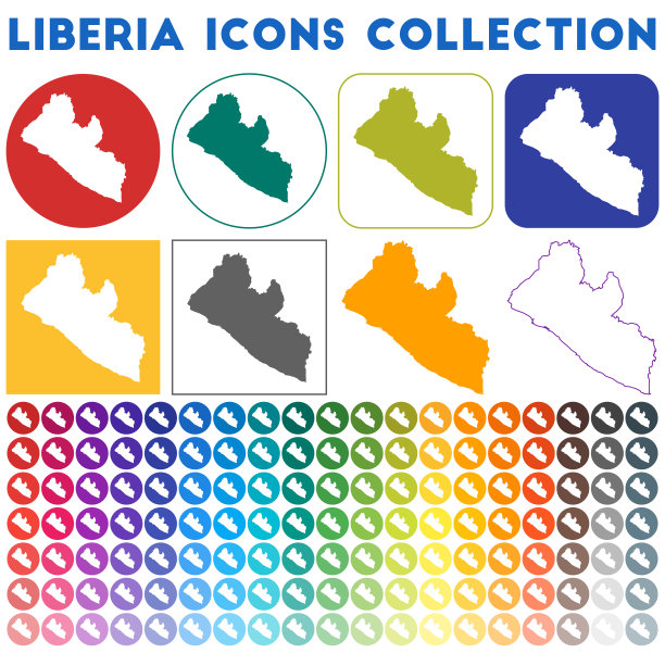 利比里亚图标集合。图片下载