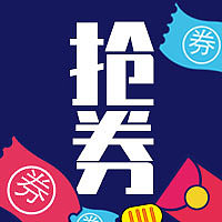 插画时尚黑五抢券公众号次图素材图片