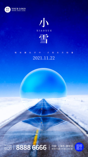 简约创意合成玻璃球小雪海报素材图片