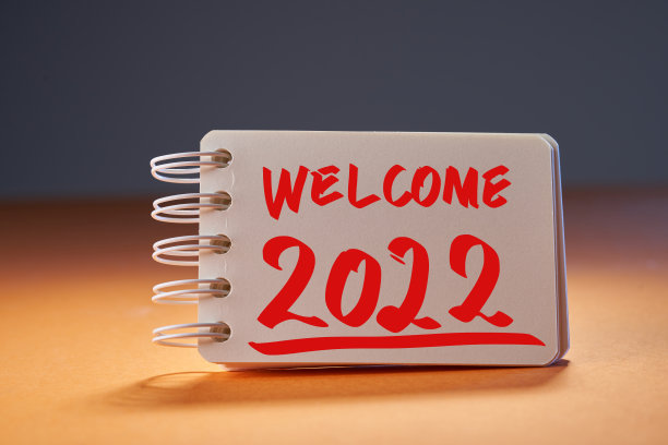 欢迎2022年到来的文字便签本图片下载
