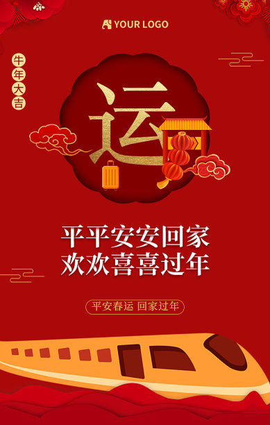 疫情返乡素材ID：409392786