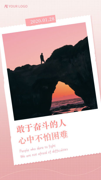 文艺简约励志努力加油日签图片下载