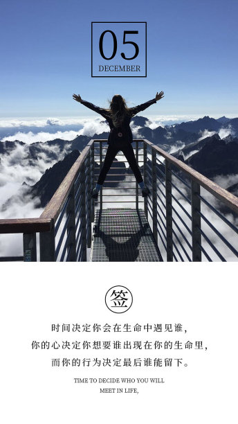 质感文艺大气摄影问候早安心情日签图片下载